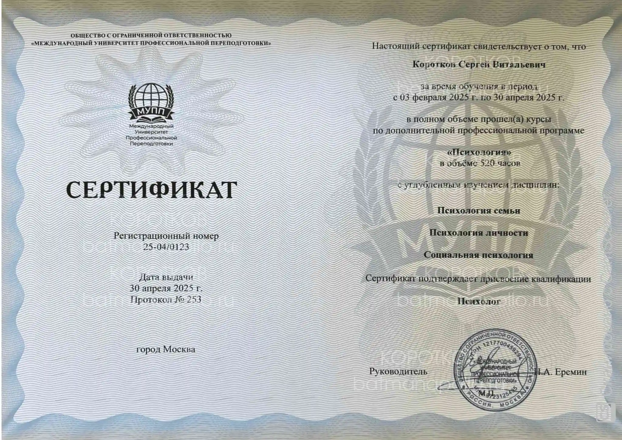 Сертификат