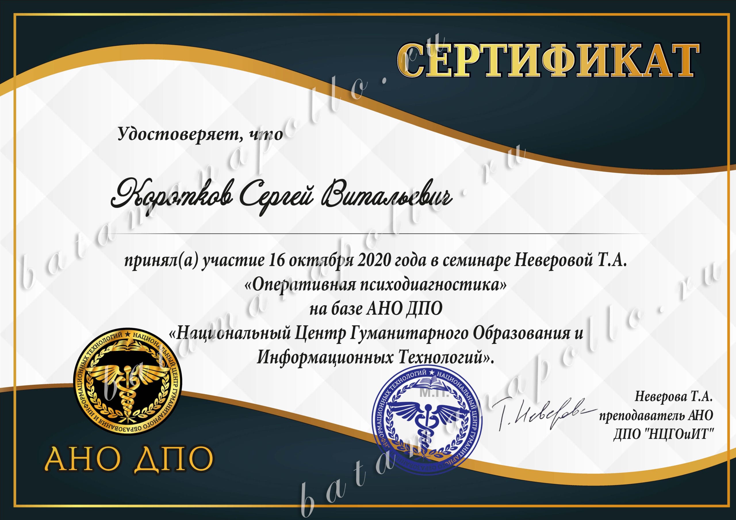 Сертификат